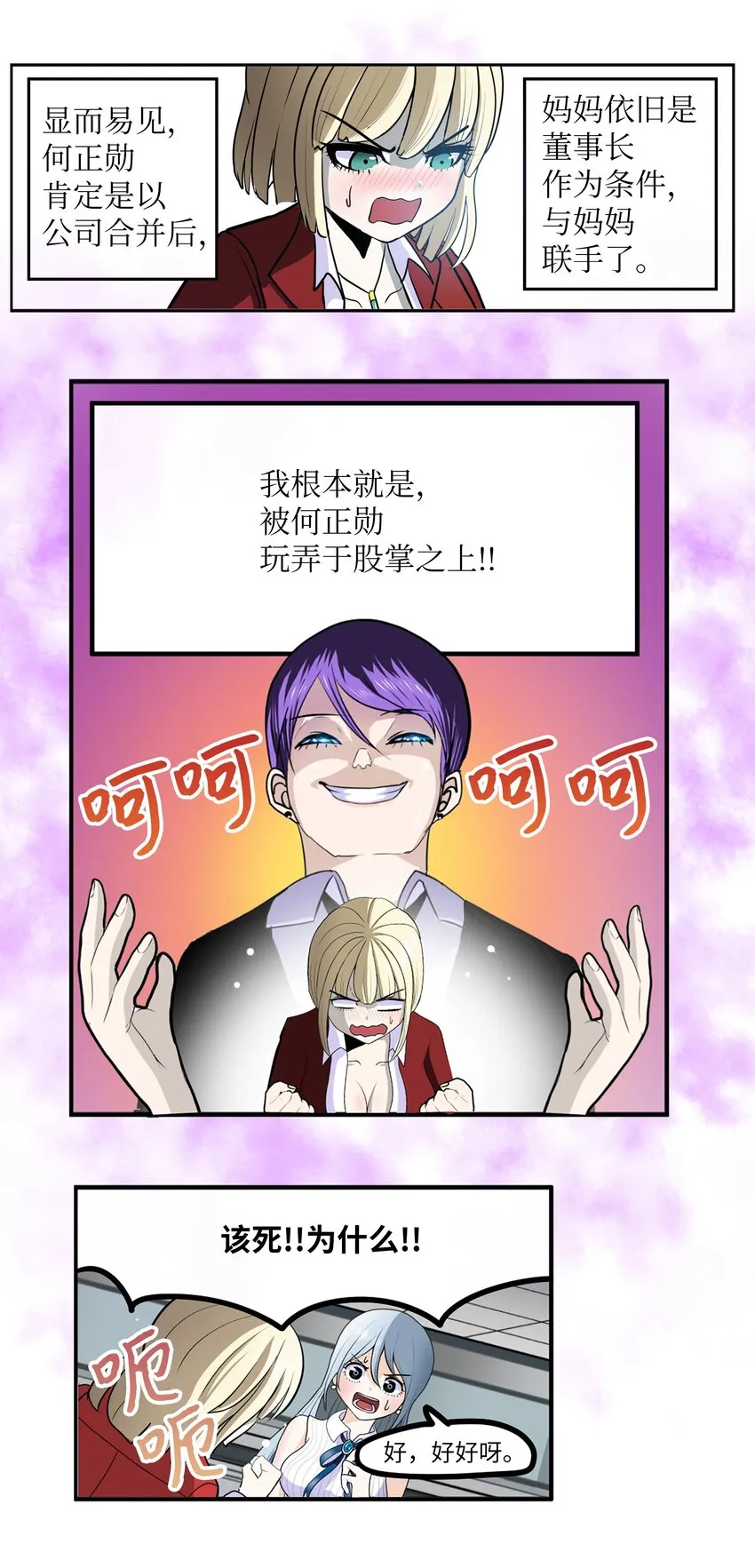 116 背叛的理由 第18页
