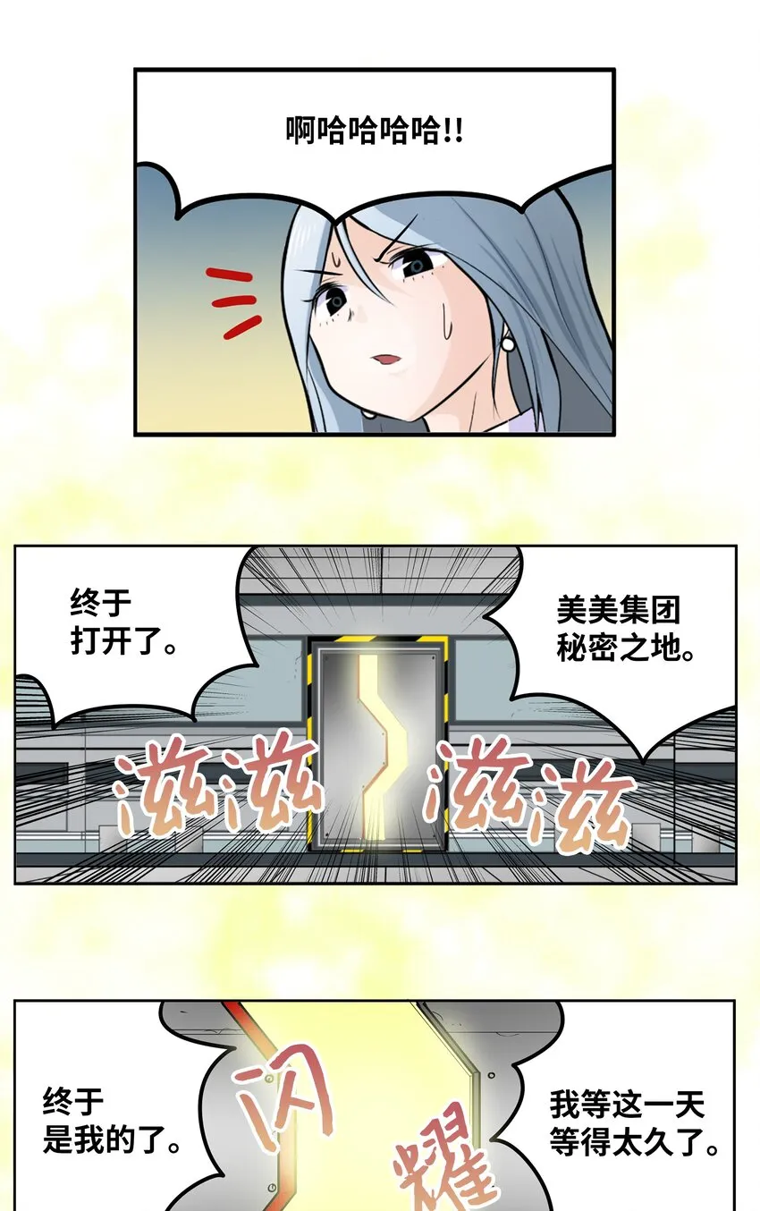 116 背叛的理由 第19页