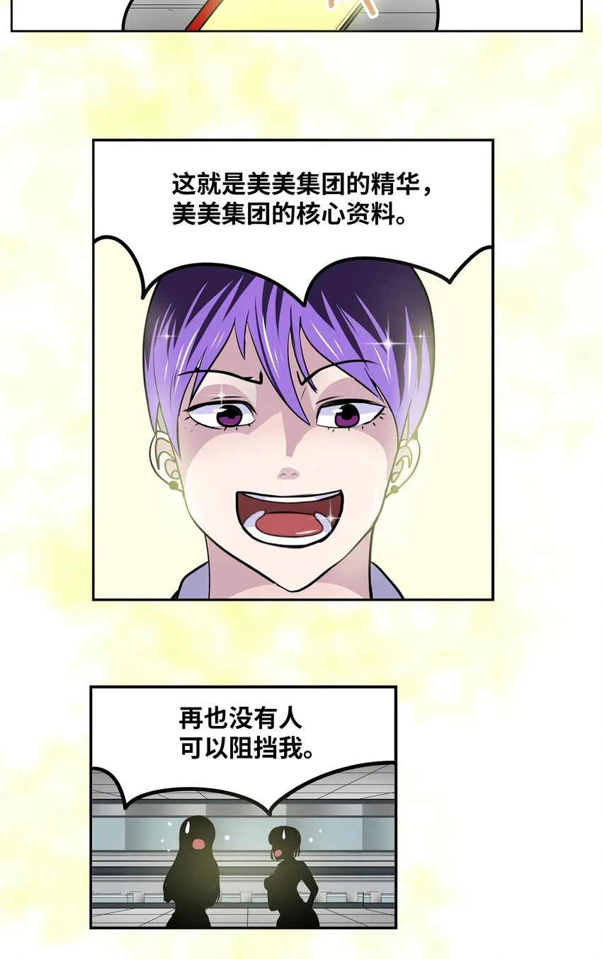 116 背叛的理由 第20页