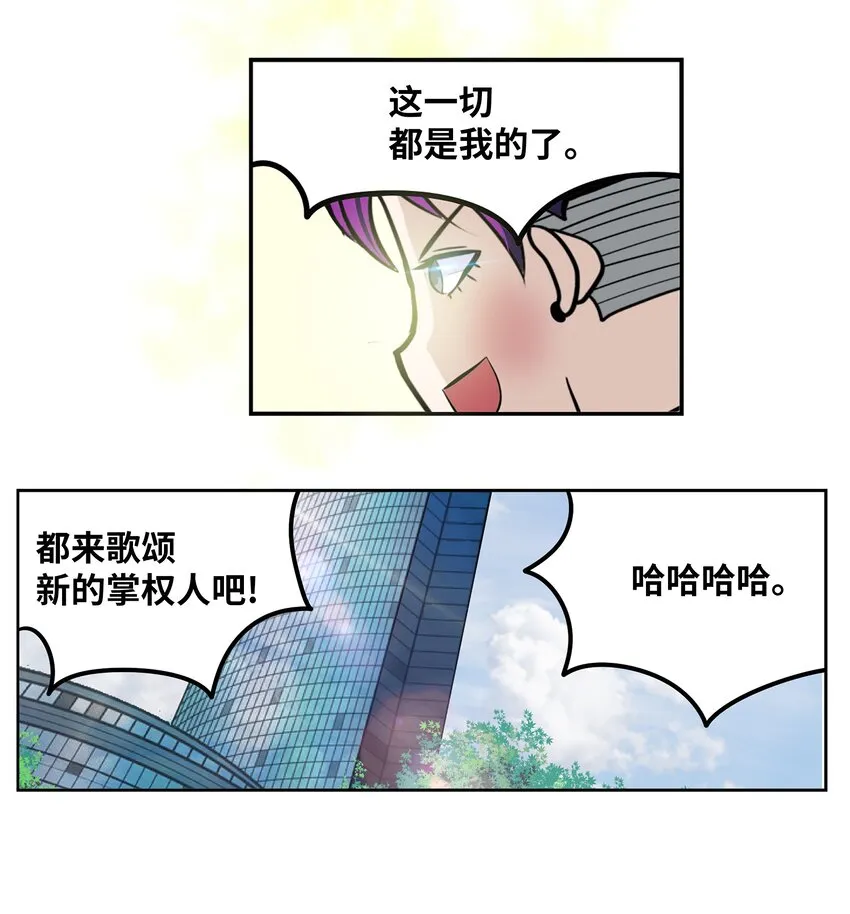 116 背叛的理由 第21页