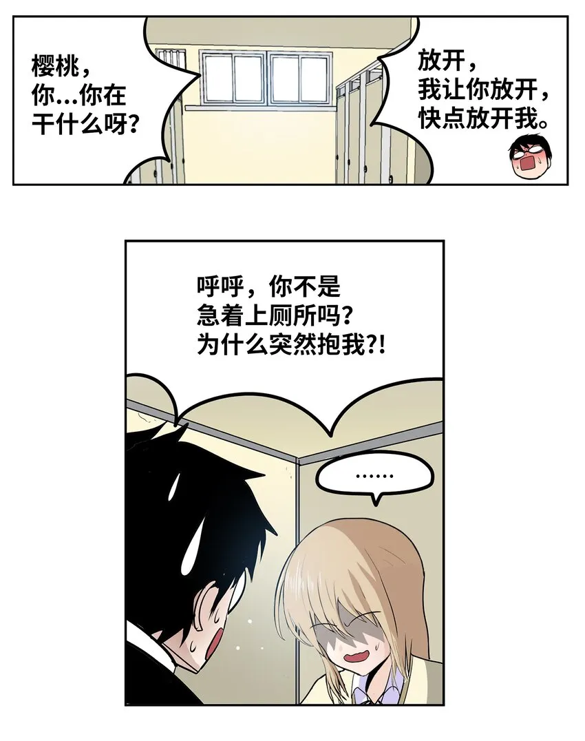 116 背叛的理由 第22页