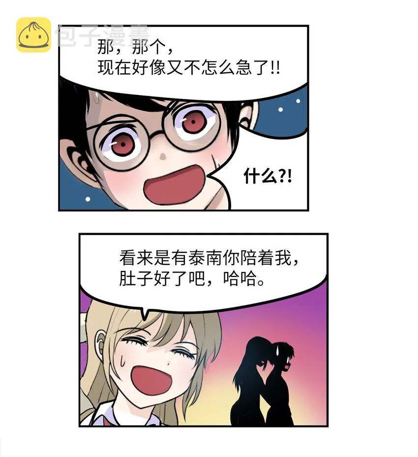 116 背叛的理由 第23页