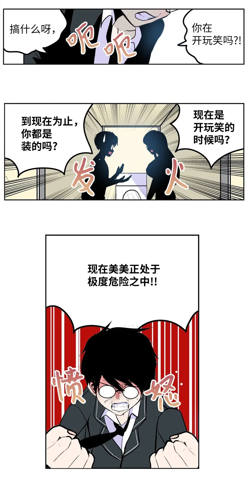 116 背叛的理由 第24页