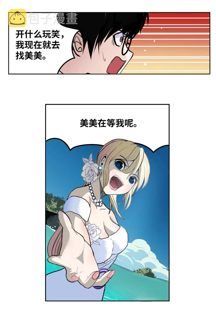 116 背叛的理由 第26页
