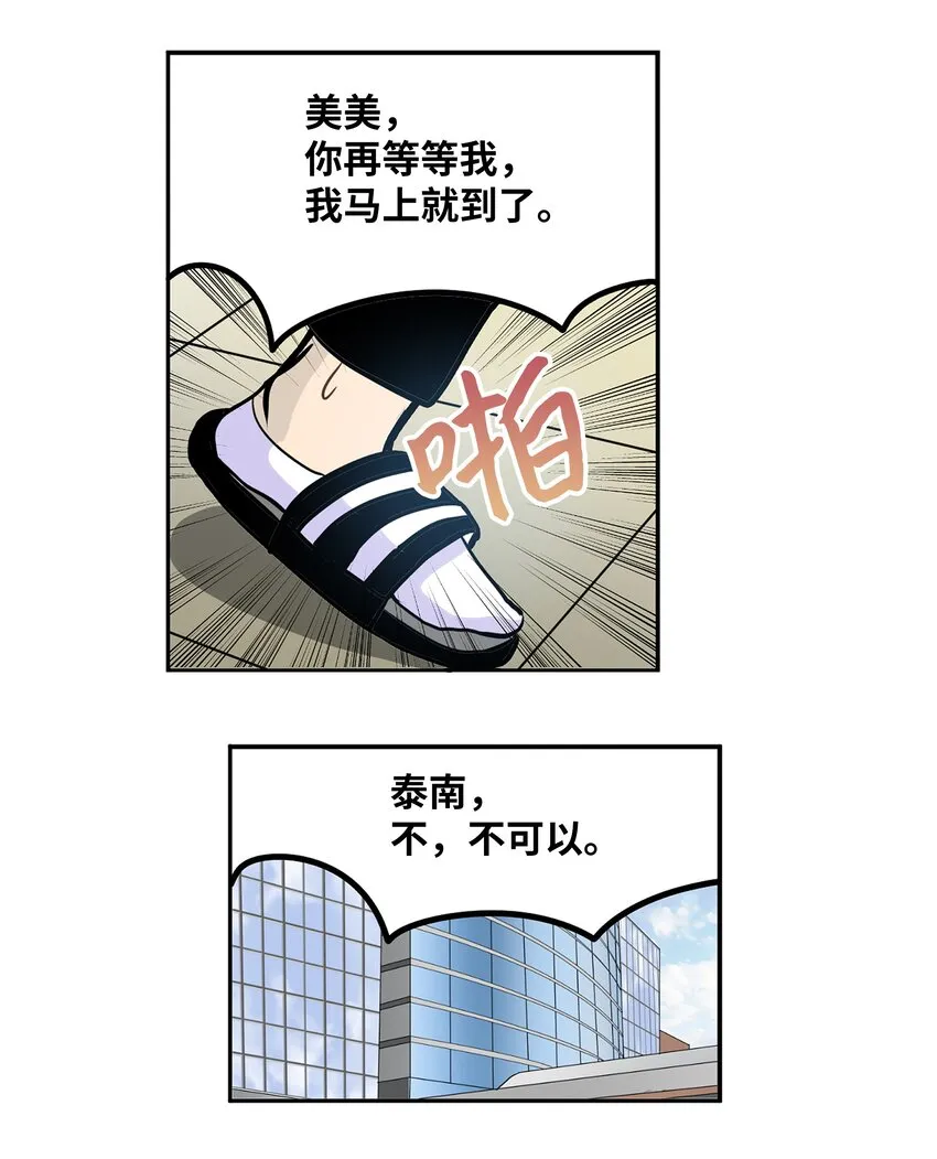 116 背叛的理由 第27页