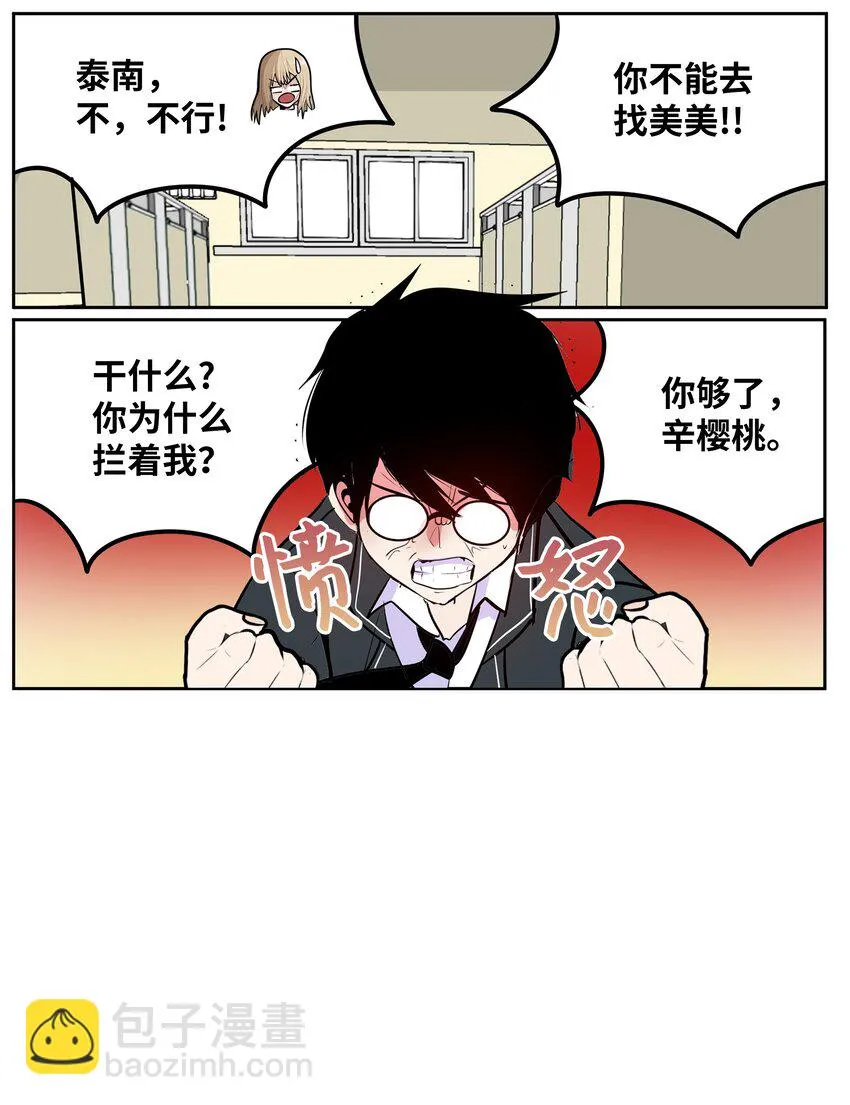 117 我们就是夫妻 第2页