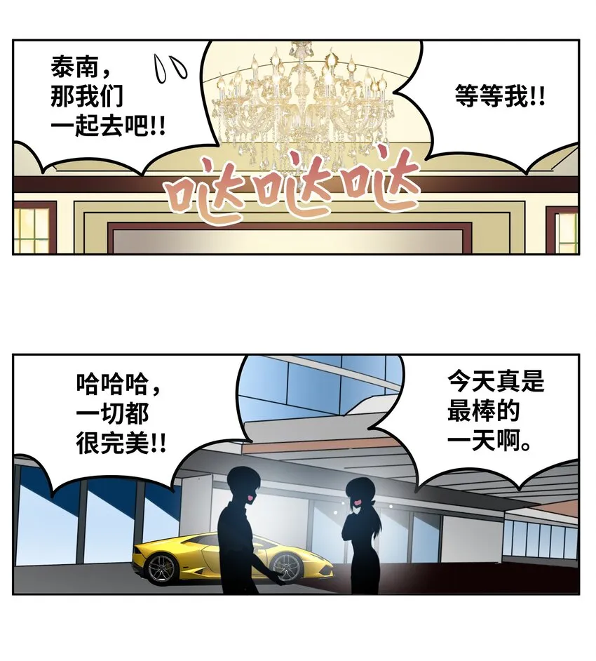 117 我们就是夫妻 第6页