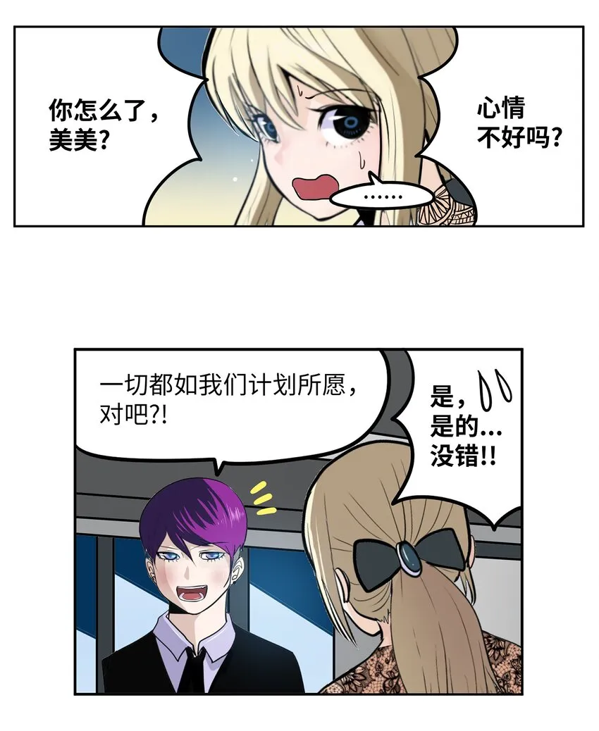 117 我们就是夫妻 第7页