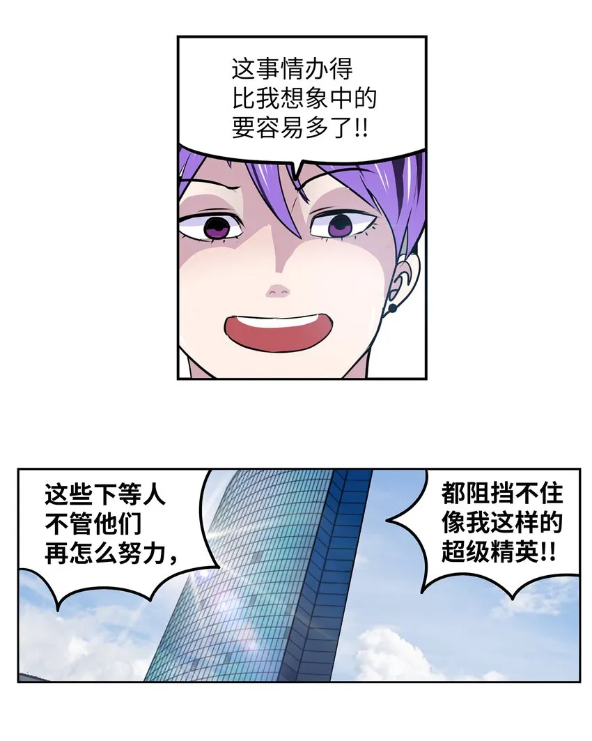 117 我们就是夫妻 第8页