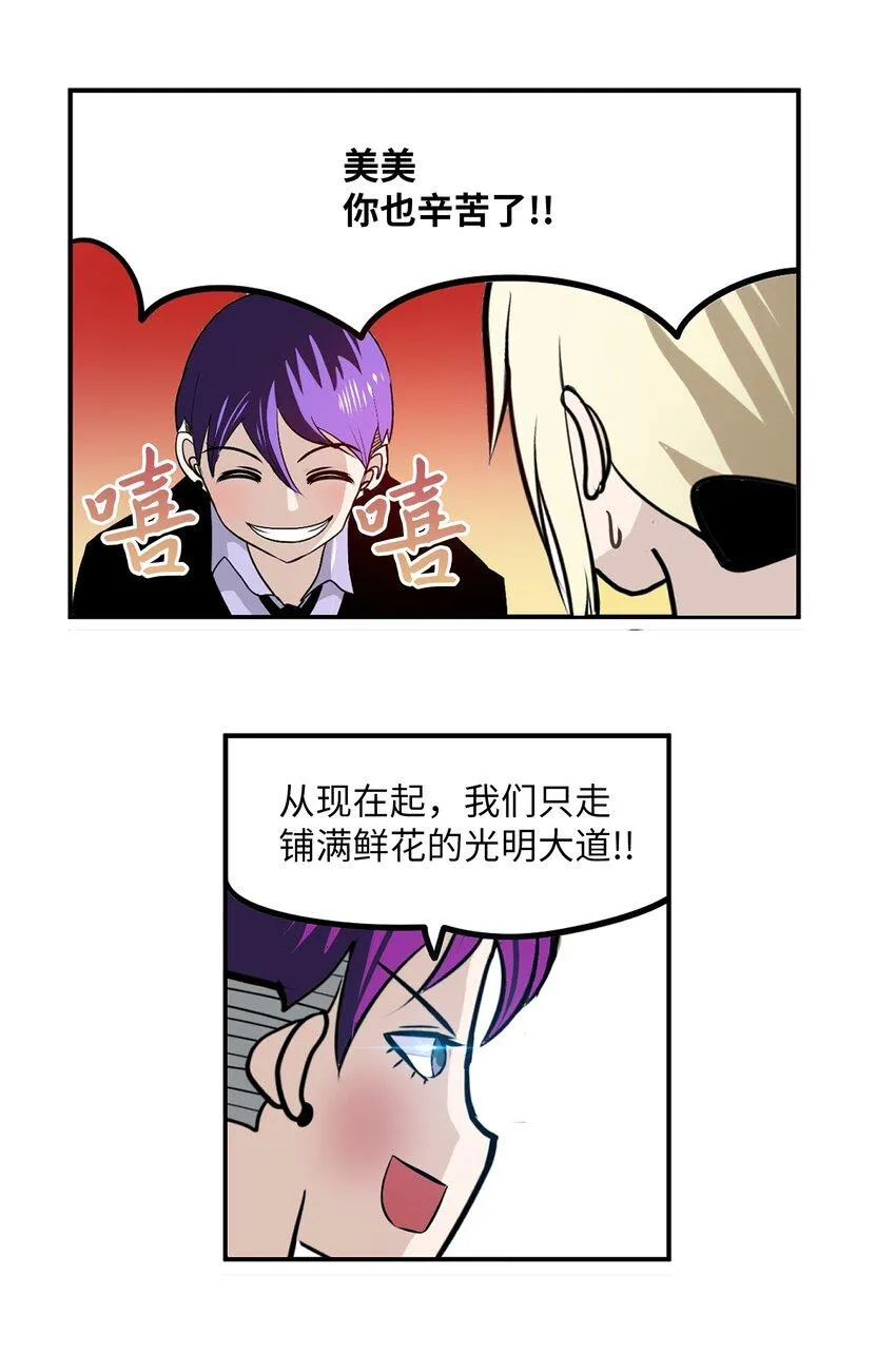117 我们就是夫妻 第9页