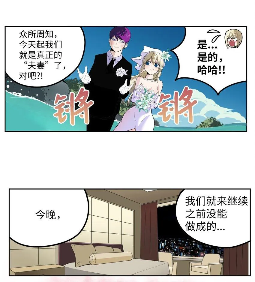 117 我们就是夫妻 第10页