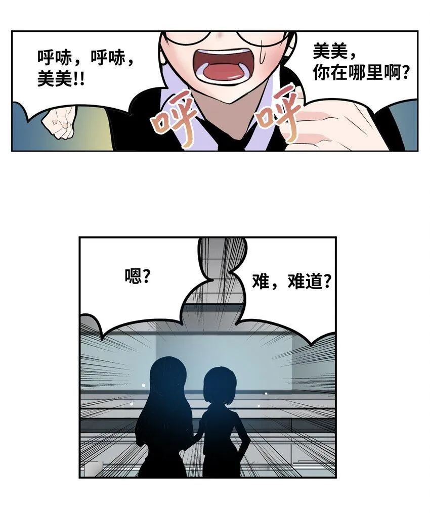 117 我们就是夫妻 第12页
