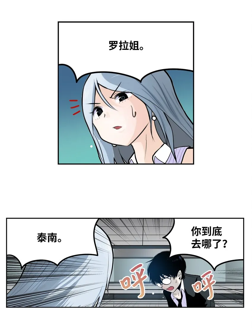 117 我们就是夫妻 第13页