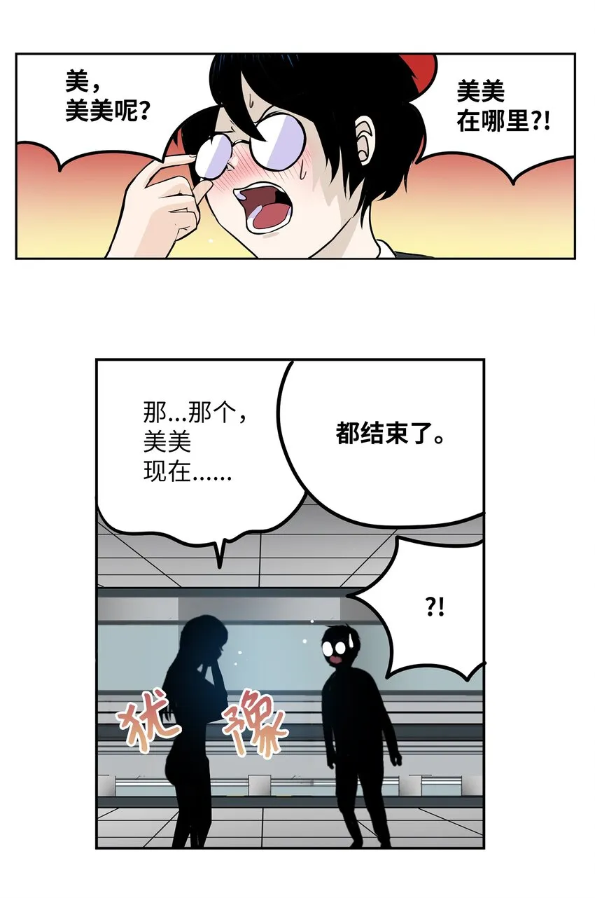 117 我们就是夫妻 第14页