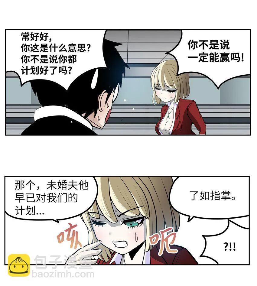 117 我们就是夫妻 第16页