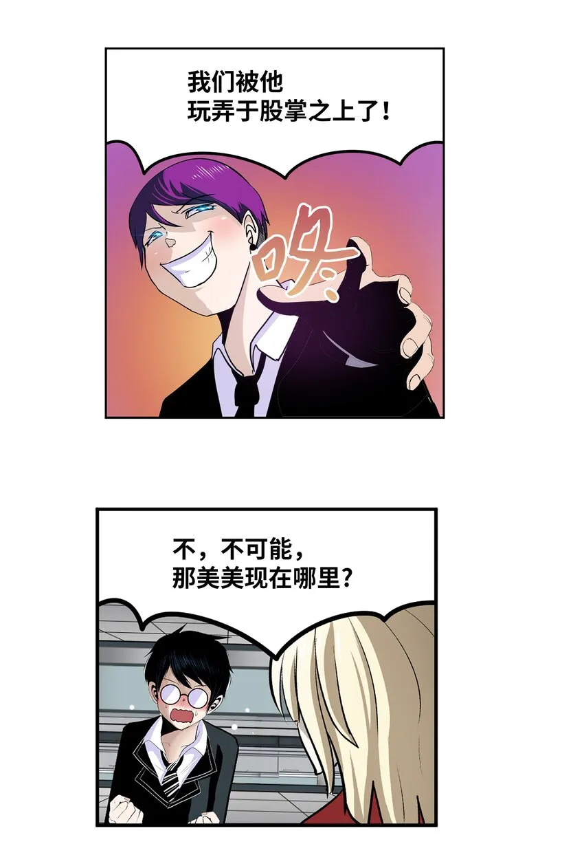 117 我们就是夫妻 第17页