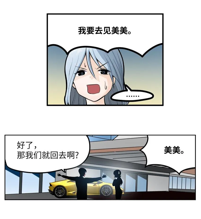 117 我们就是夫妻 第18页