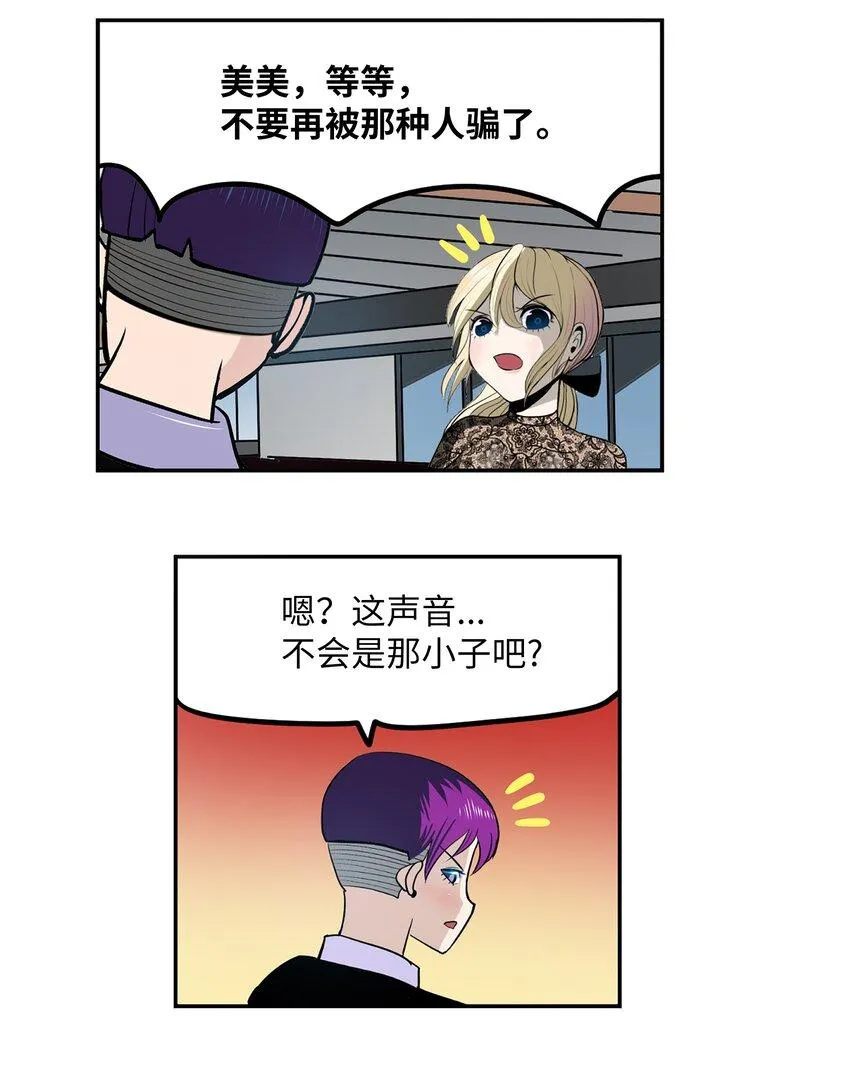117 我们就是夫妻 第19页