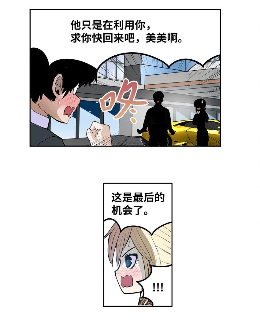 117 我们就是夫妻 第21页