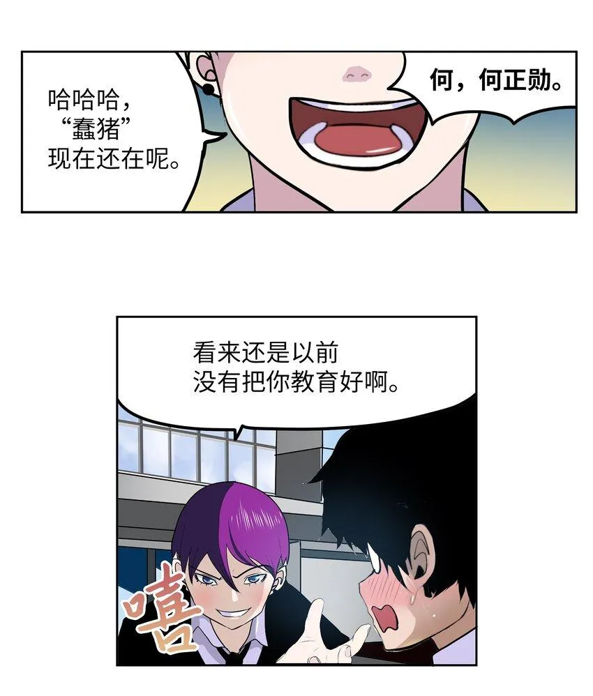 117 我们就是夫妻 第22页