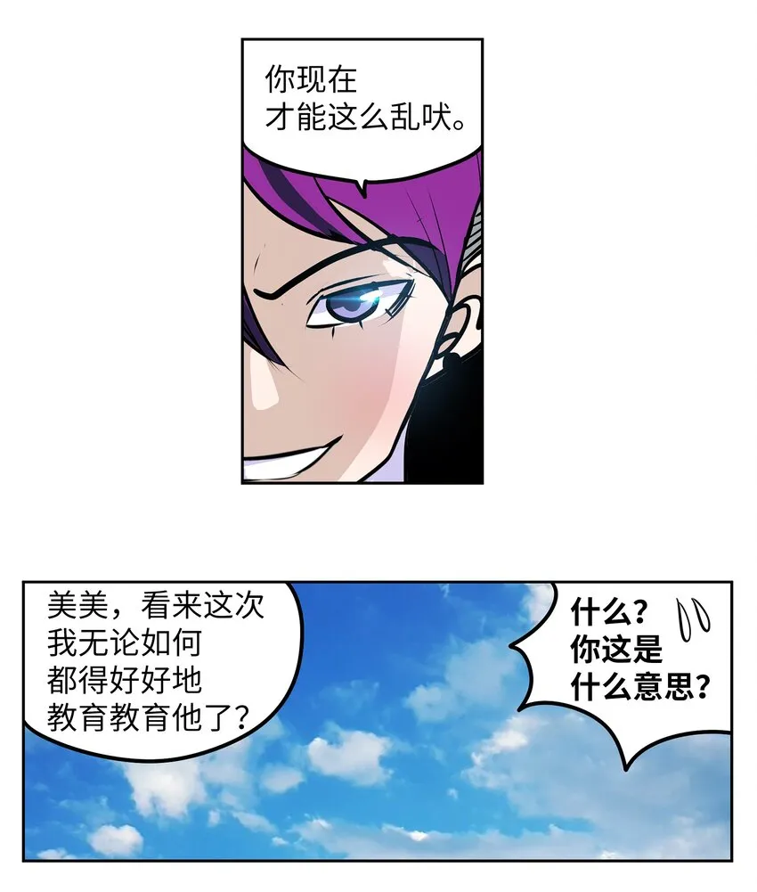 117 我们就是夫妻 第23页