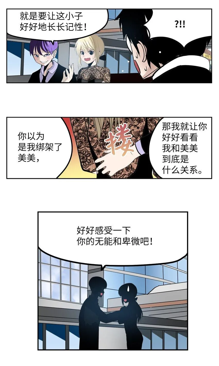 117 我们就是夫妻 第24页
