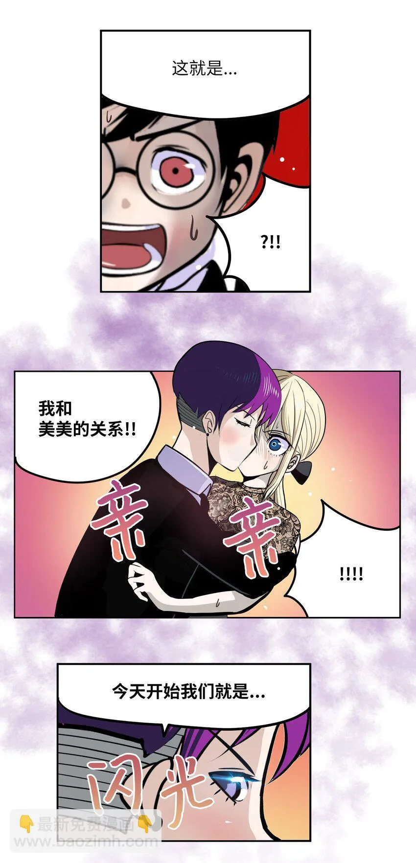 117 我们就是夫妻 第25页