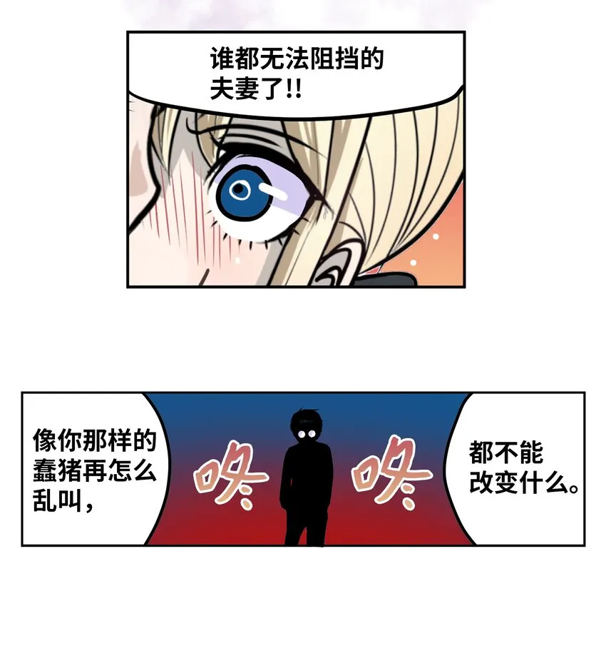 117 我们就是夫妻 第26页