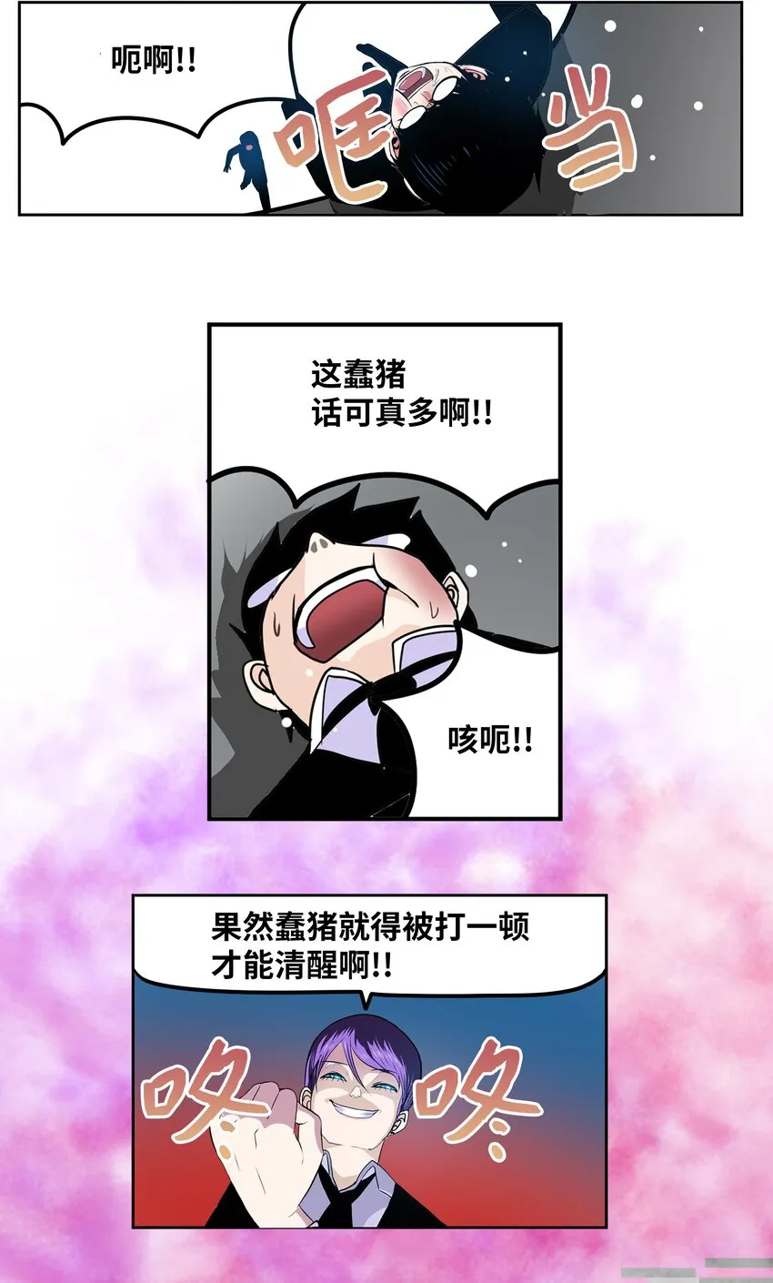117 我们就是夫妻 第28页