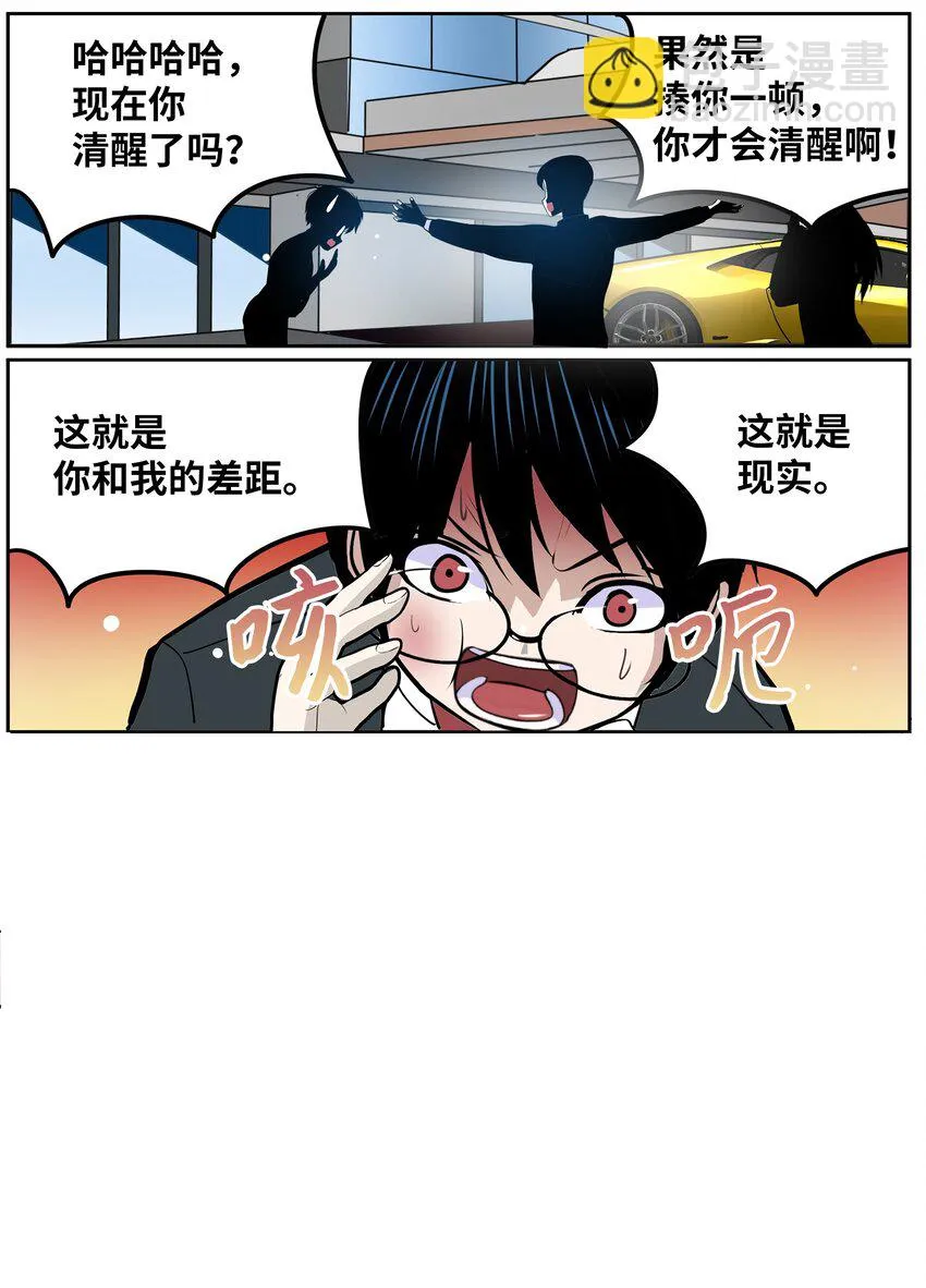 118 全完了！！ 第2页