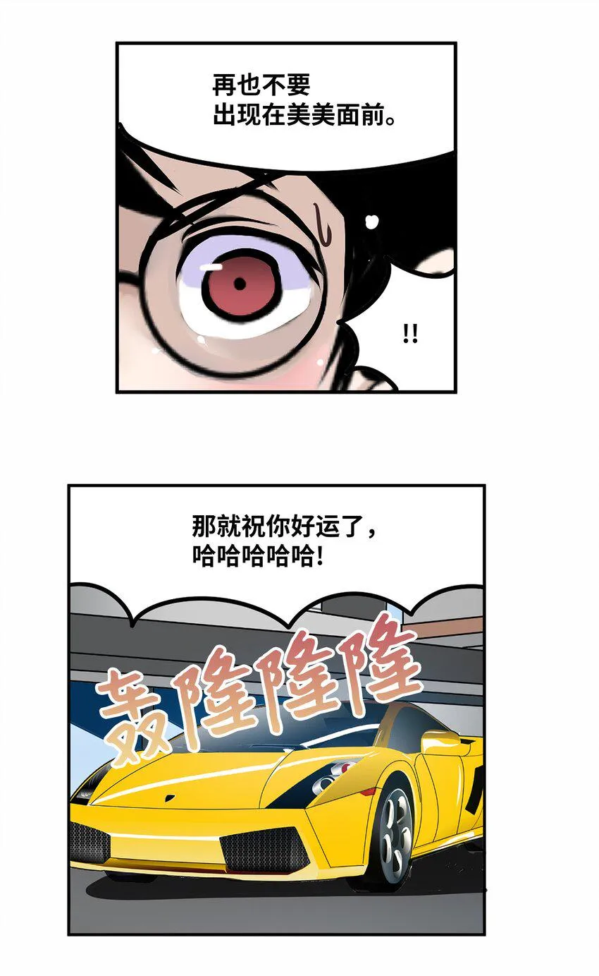 118 全完了！！ 第4页