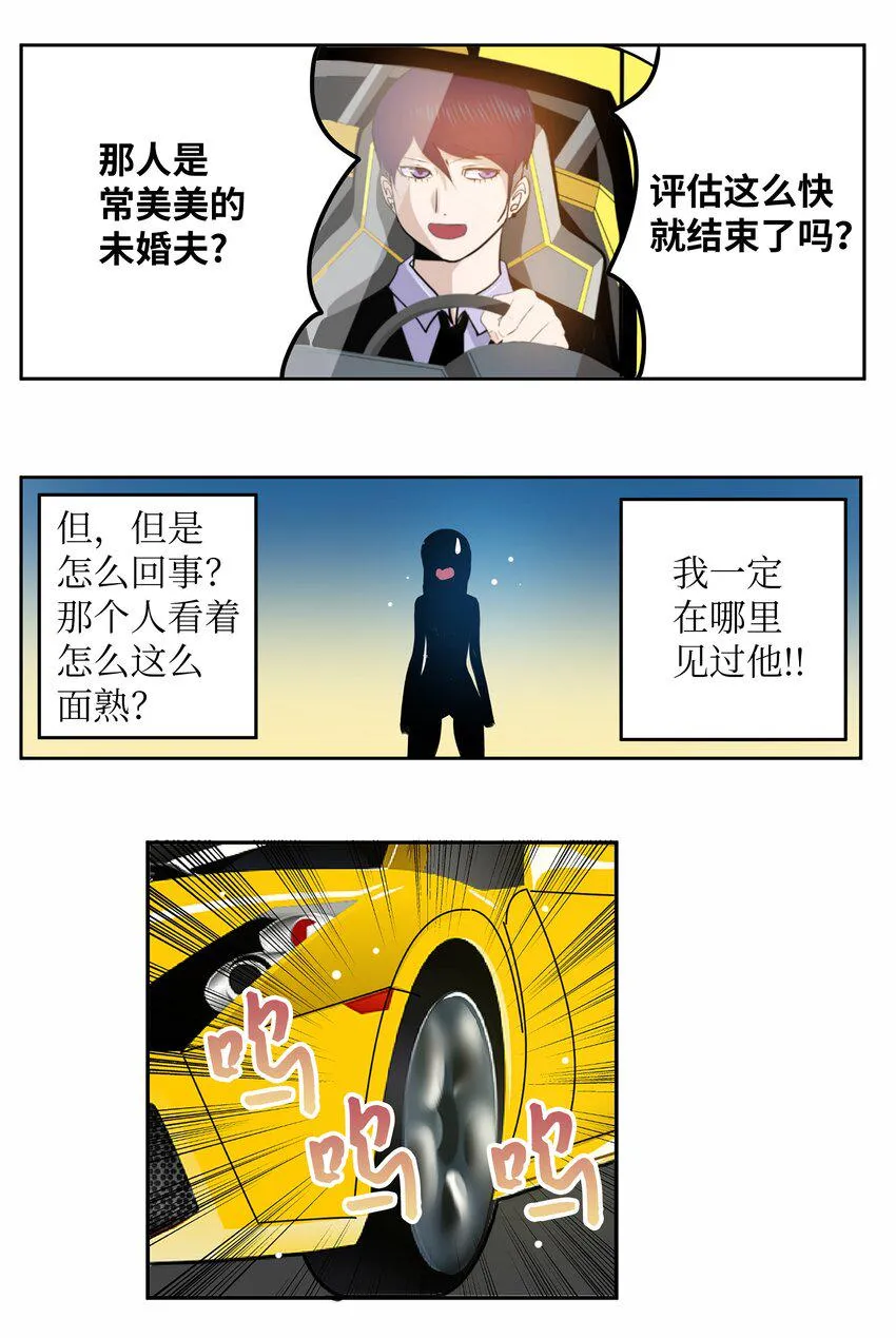118 全完了！！ 第6页