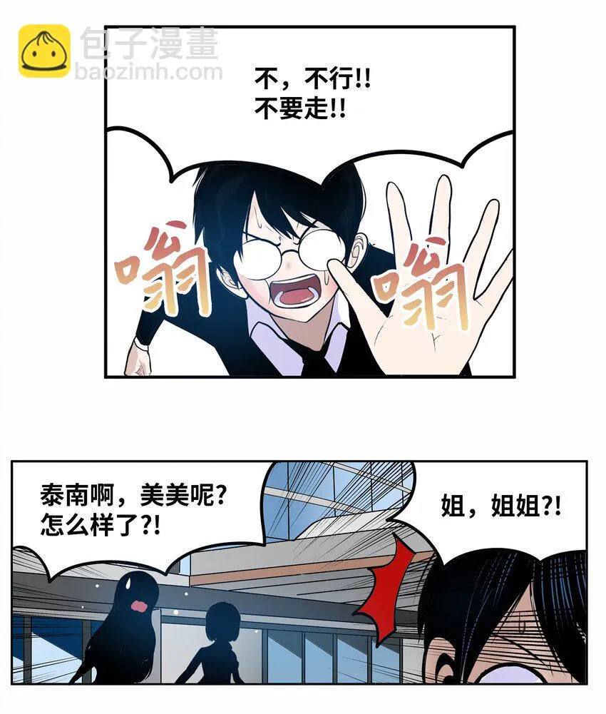 118 全完了！！ 第7页