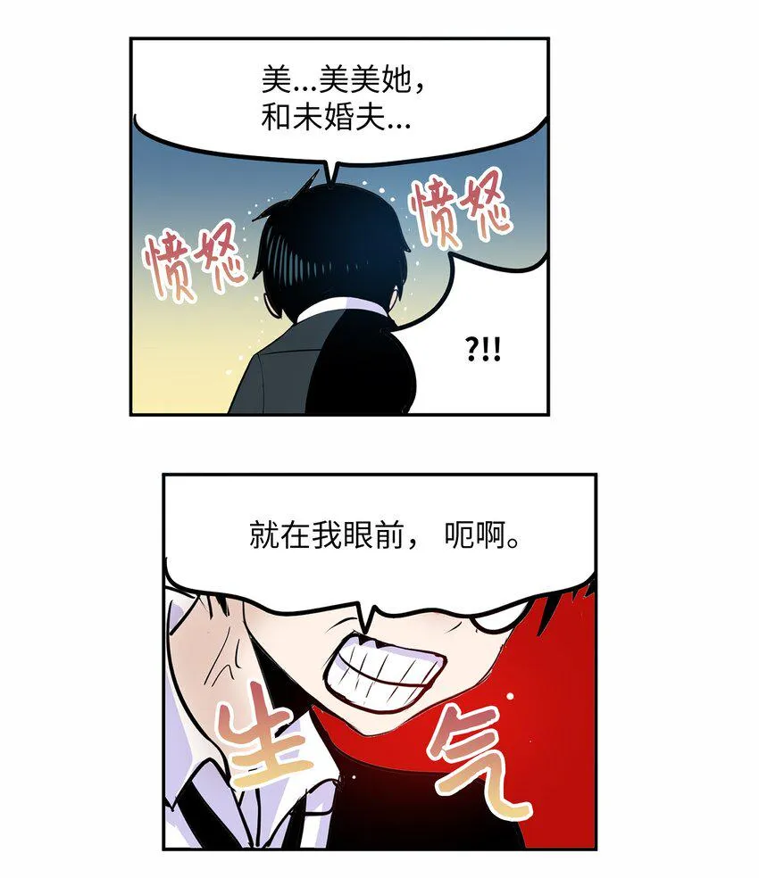 118 全完了！！ 第8页