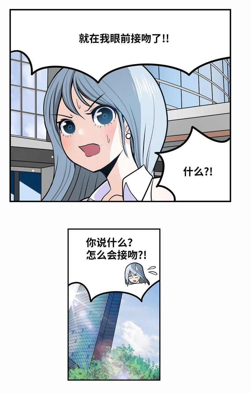 118 全完了！！ 第9页