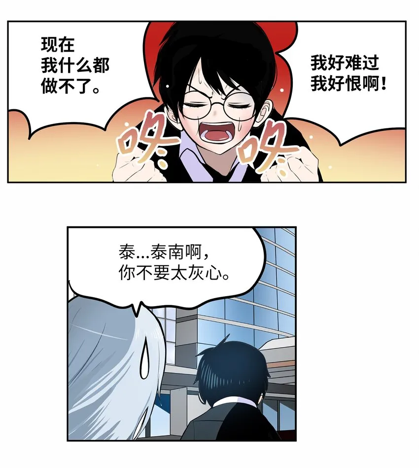 118 全完了！！ 第10页