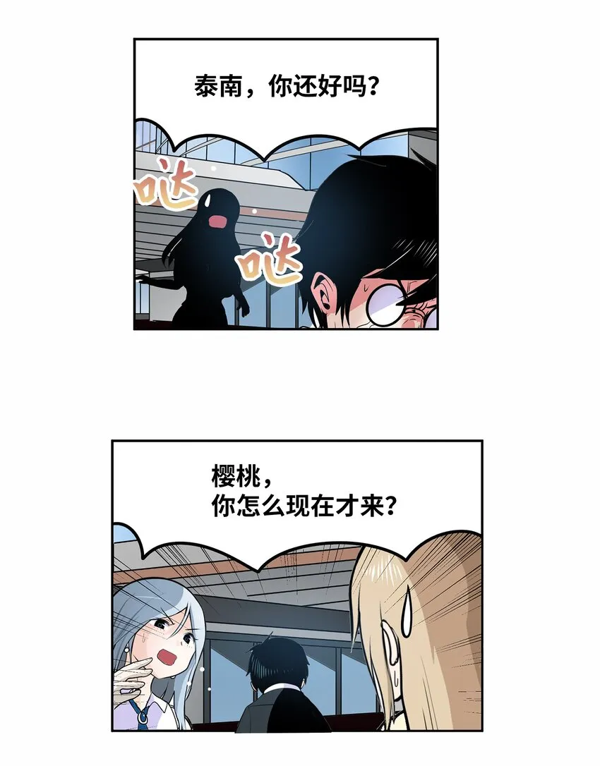 118 全完了！！ 第11页