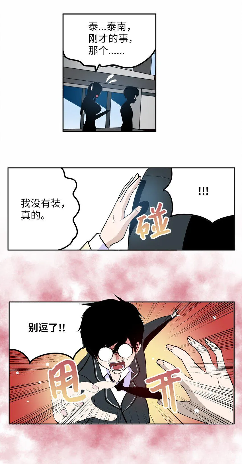 118 全完了！！ 第12页