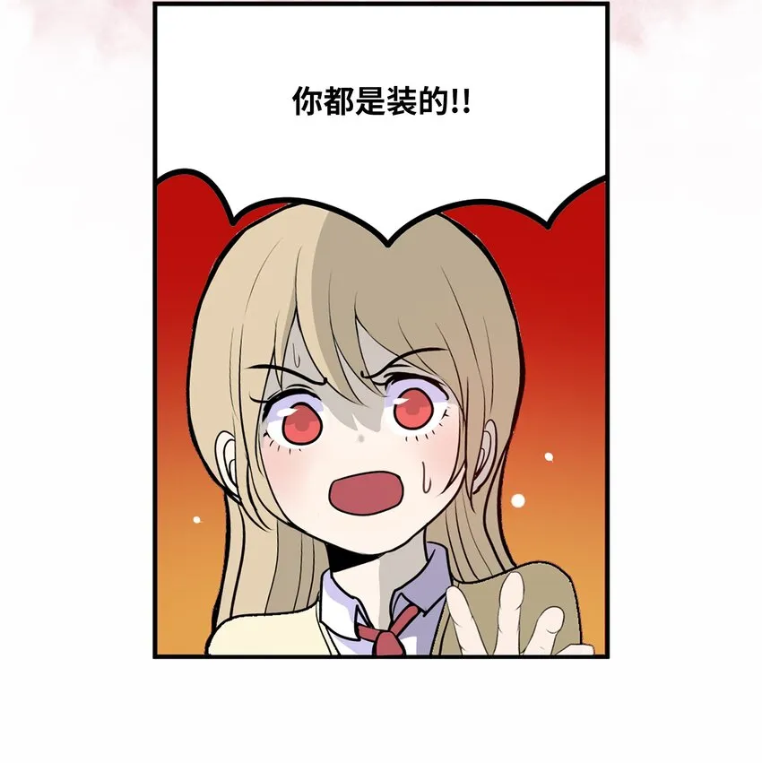 118 全完了！！ 第13页