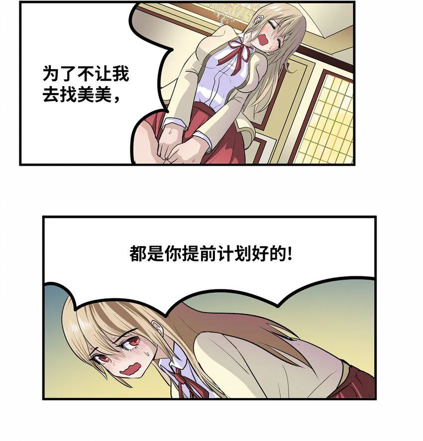 118 全完了！！ 第14页