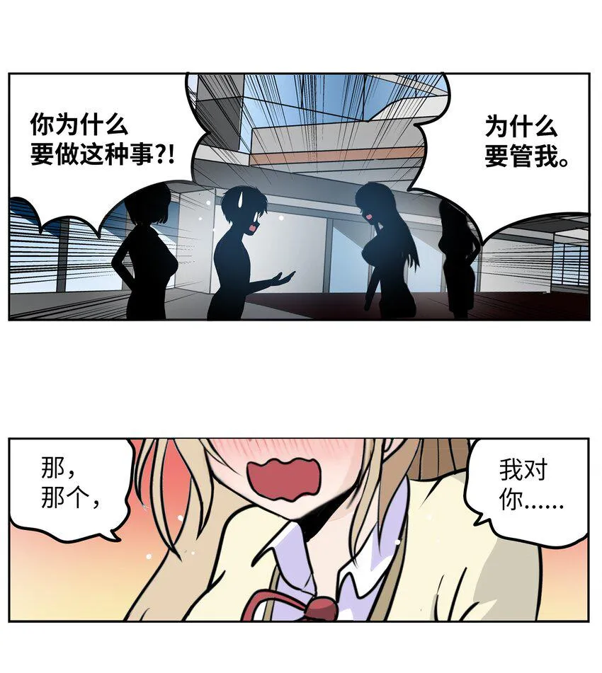 118 全完了！！ 第15页