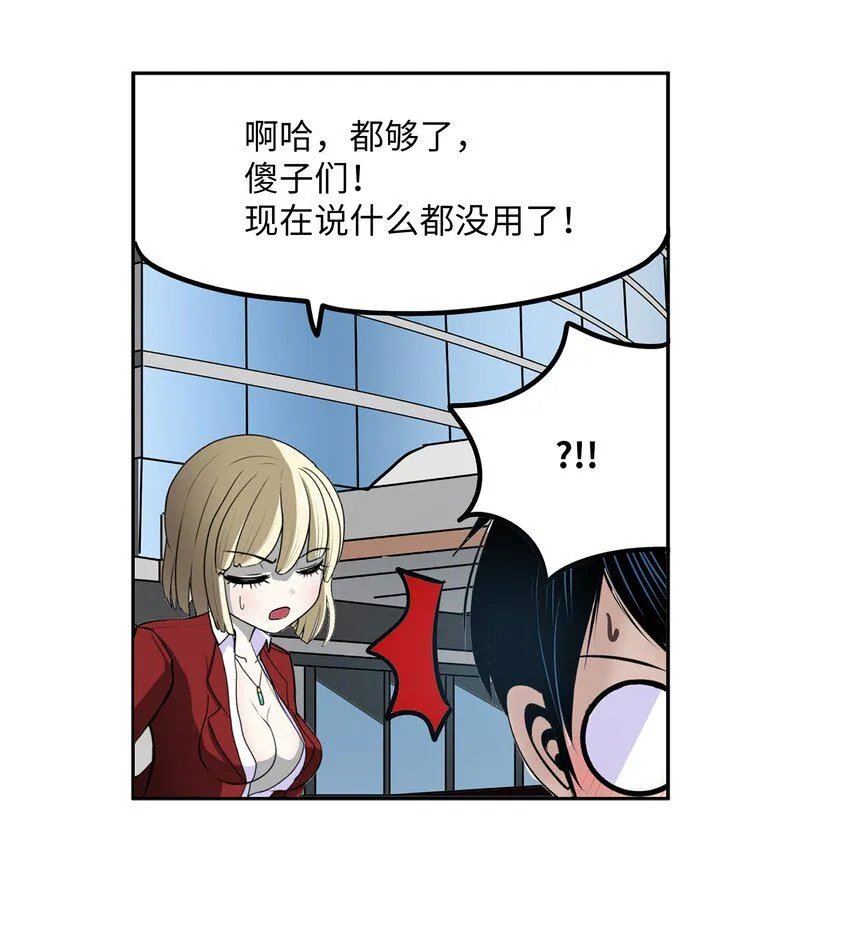 118 全完了！！ 第16页