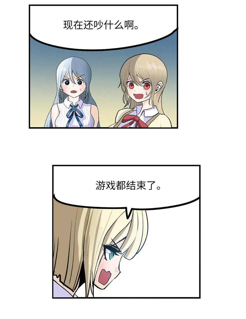 118 全完了！！ 第17页