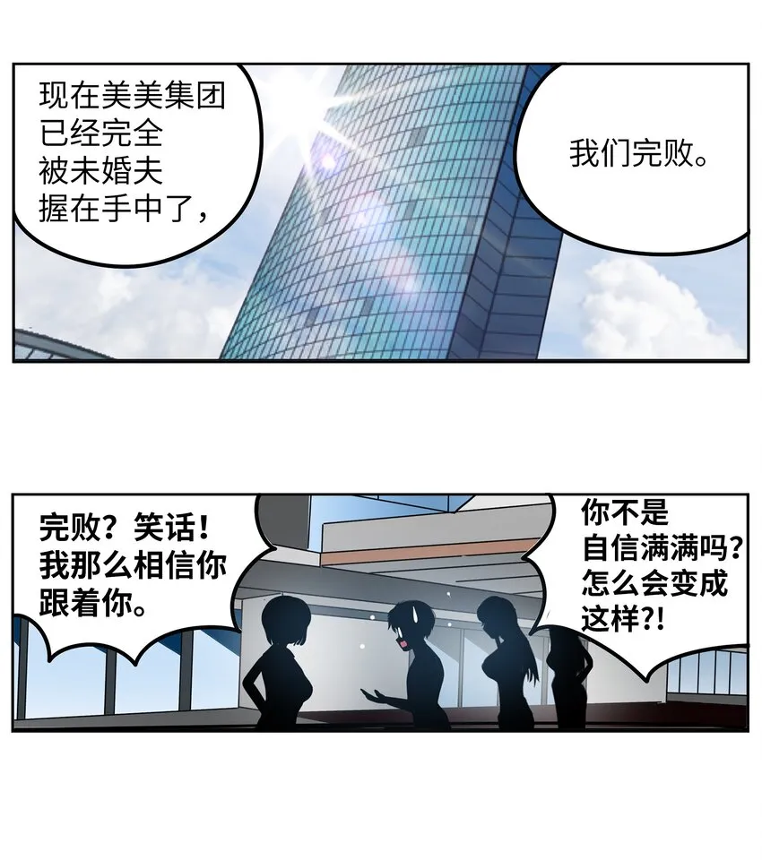 118 全完了！！ 第18页