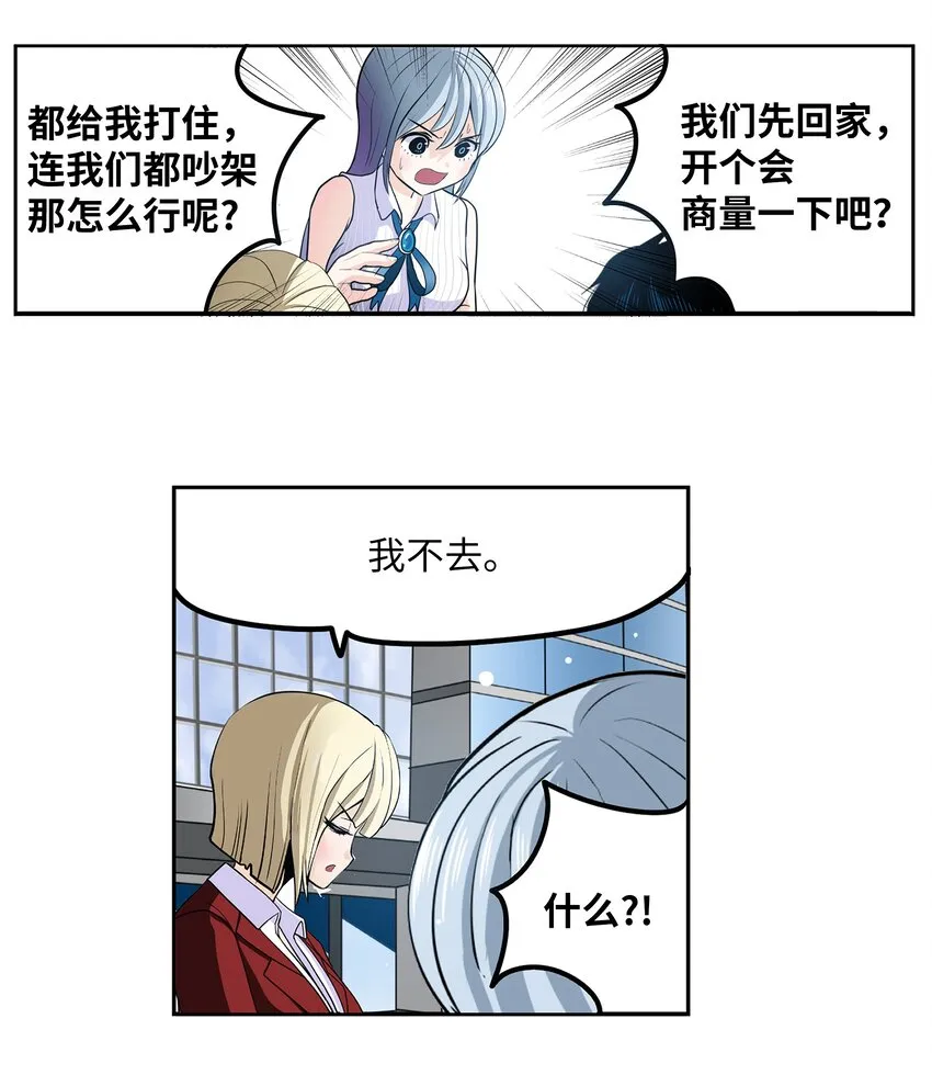 118 全完了！！ 第19页