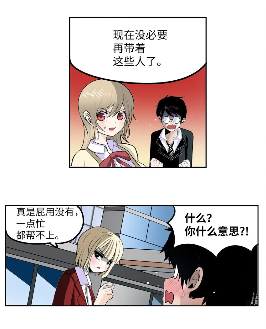 118 全完了！！ 第20页