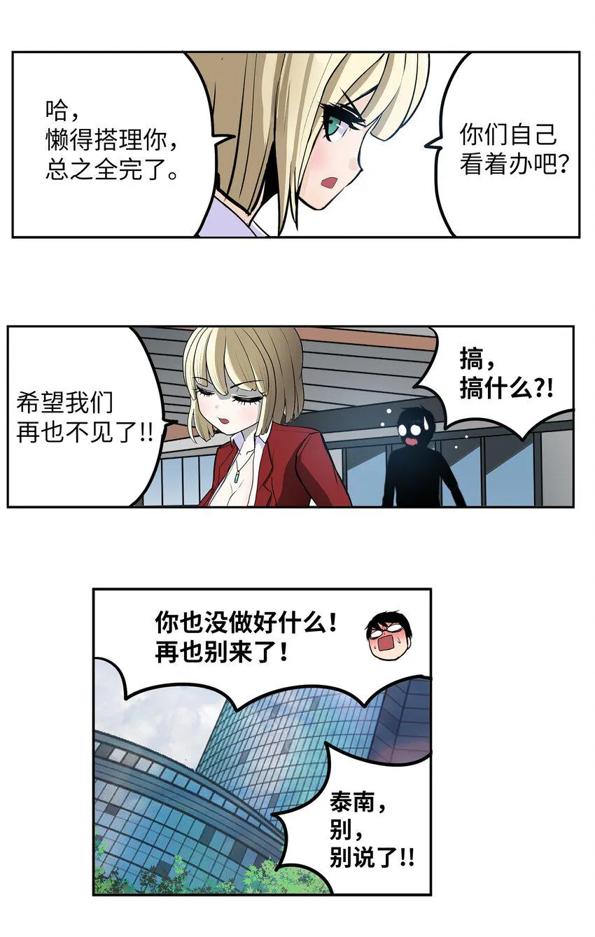 118 全完了！！ 第21页