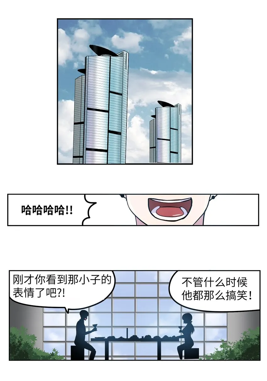 118 全完了！！ 第22页