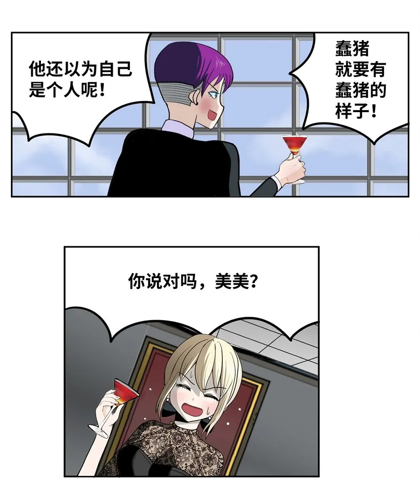 118 全完了！！ 第23页