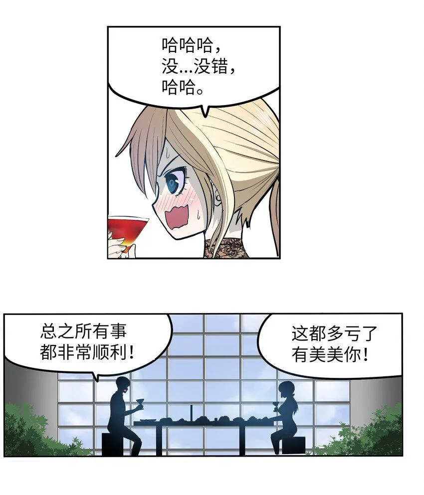 118 全完了！！ 第24页